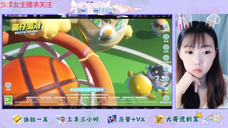 【2022-09-28 16点场】停留在雨中Cium：蛋仔派对来了