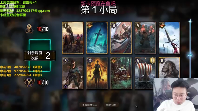 【2022-09-28 21点场】硬汉哥孙士彧：昆特牌之家 好玩的卡牌游戏