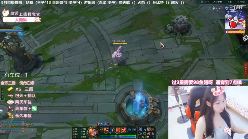 【英雄联盟】洁夕小仙女的精彩时刻 20220925 02点场(5)