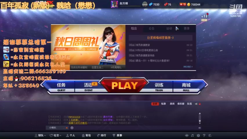 【2022-09-25 22点场】Life杜少：办卡上号，飞机全明星