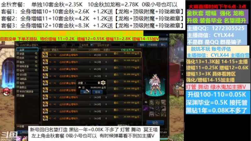 【2022-09-29 12点场】庄大崩：金秋套餐新号回归打造龙袍增幅升级