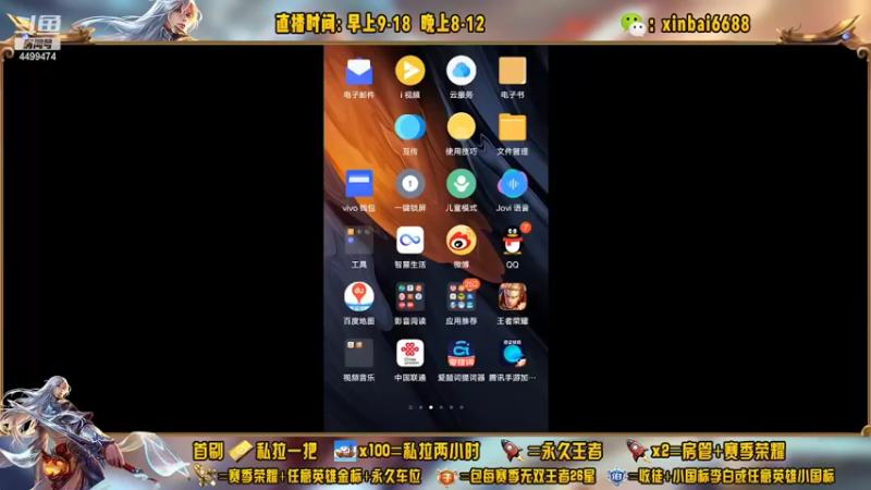 【2022-09-29 19点场】电竞信白丶：国服韩信带粉  有车位