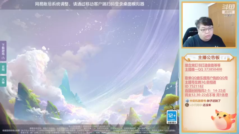 【2022-09-29 19点场】小儿郎丶丶：休息下7点多来！221869~~