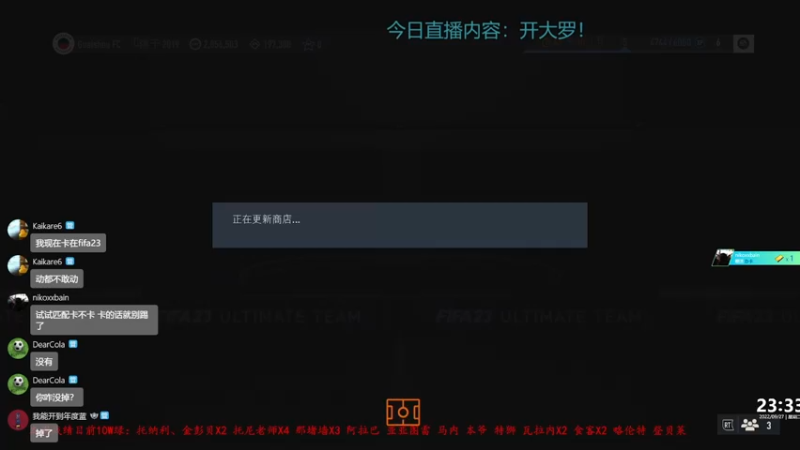 【2022-09-27 23点场】铁人阿瑞：去年开94大罗的男人又来了FIFA23