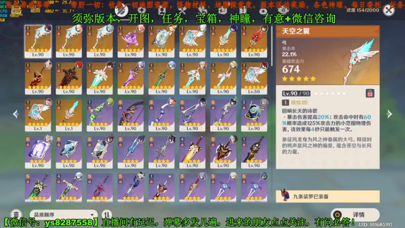 【2022-09-28 10点场】纯路人随便：帮肝一切不排队，须弥宝箱神瞳