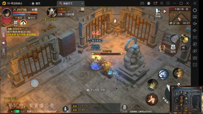 【2022-09-27 00点场】战狼队条子锅锅：传奇永恒手游：传奇天下