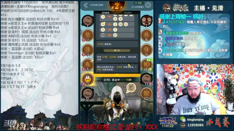 【2022-09-28 20点场】见清king：做人嘛开心最重要#狼人杀官方#