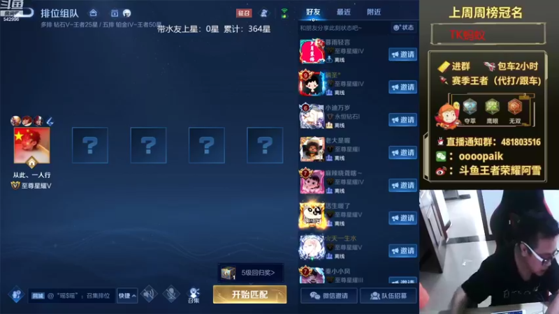 【2022-09-29 08点场】王者荣耀亦小钢丶：【阿雪讲堂】国服第一猴子，养病归来