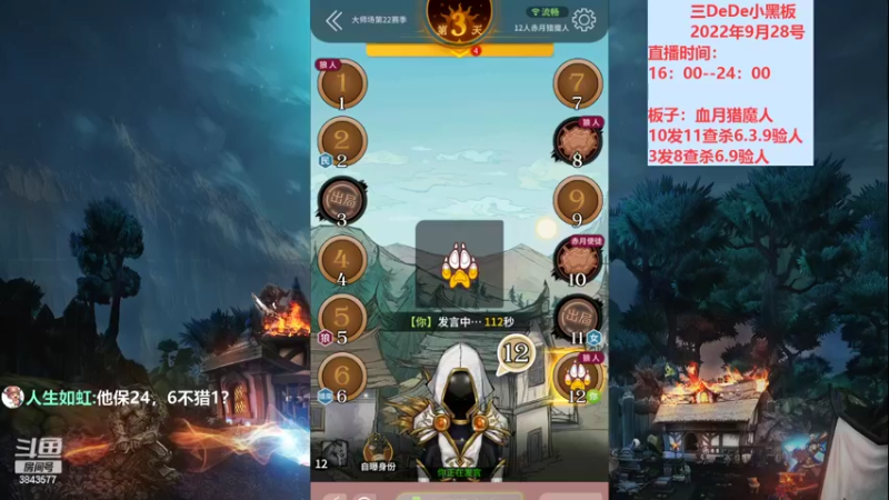 【2022-09-28 20点场】三DeDe：血战大师场