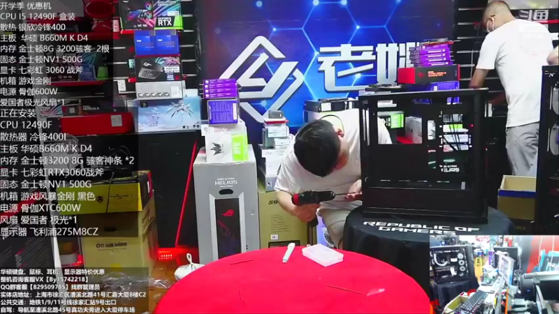 【2022-09-29 13点场】上海老姚：开学季特惠季