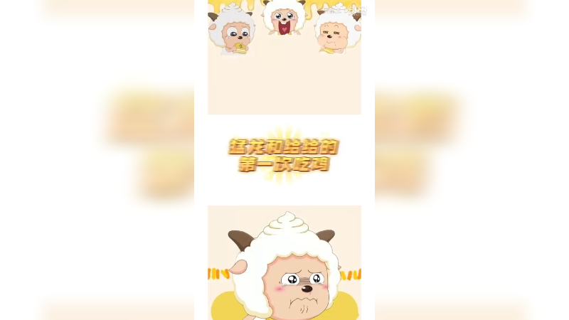 猛龙给给的第一次吃鸡~