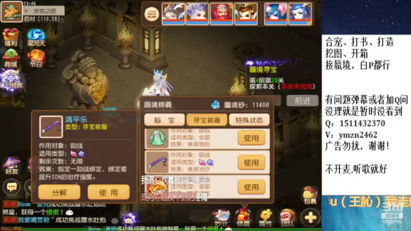 【2022-09-27 23点场】走夜路的老猫：蜃境，没号则日常~