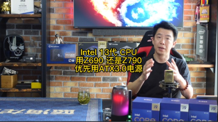 9月29日Intel 13代 CPU用Z690主板还是Z790主板优先用ATX3.0电源