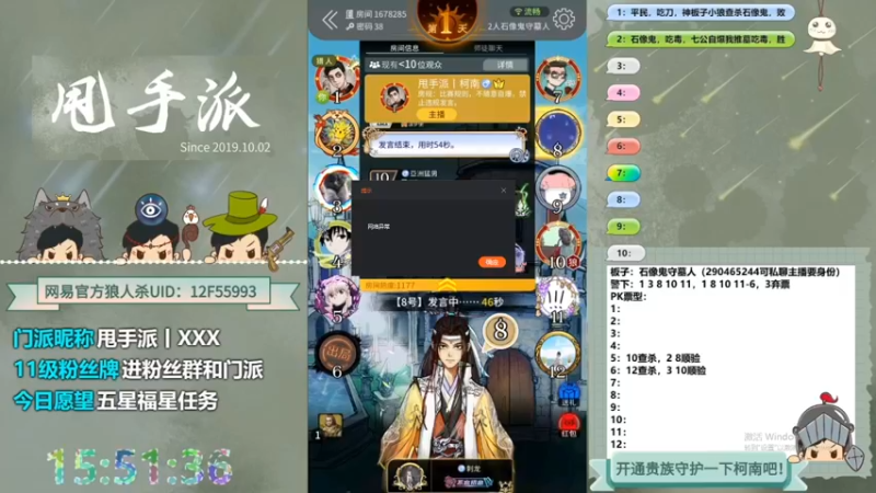 【2022-09-28 09点场】甩手派丨柯南：黄金卡有四倍#狼人杀官方#