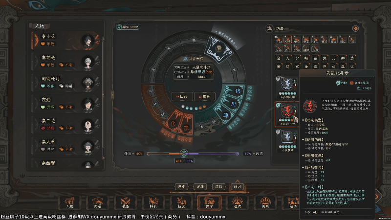 【太吾绘卷】午夜抹抹茶的精彩时刻 20220929 01点场