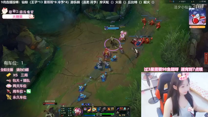 【英雄联盟】洁夕小仙女的精彩时刻 20220925 03点场(2)