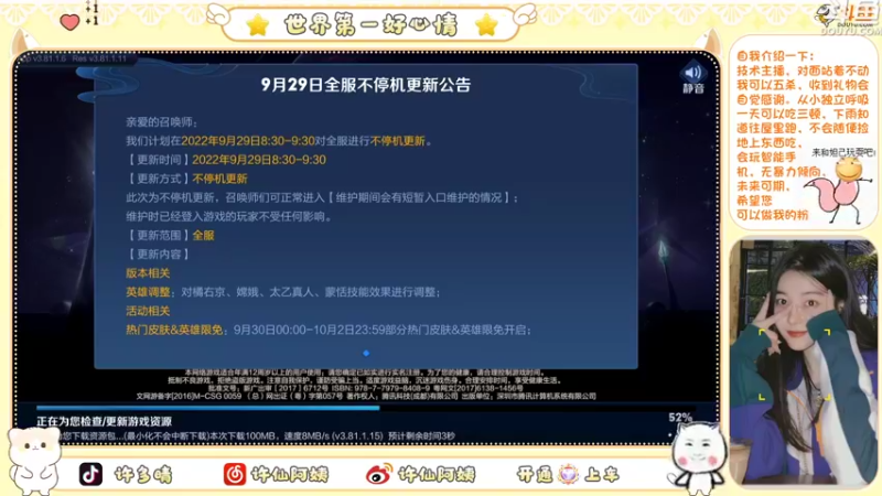 【2022-09-29 11点场】许阿姨：重庆： 五排吗？一缺四❤️