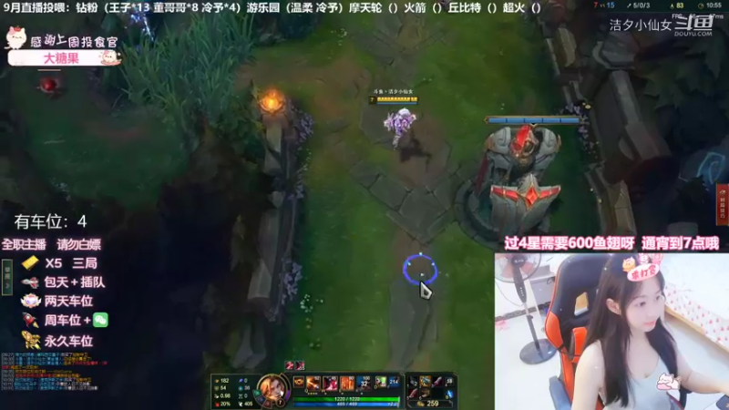 【英雄联盟】洁夕小仙女的精彩时刻 20220924 21点场