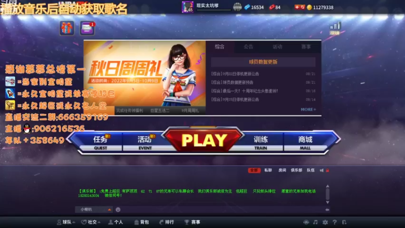 【2022-09-23 17点场】Life杜少：办卡上号，飞机全明星