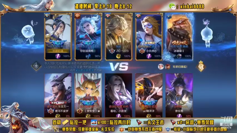 【2022-09-29 15点场】电竞信白丶：国服李白带粉  有车位