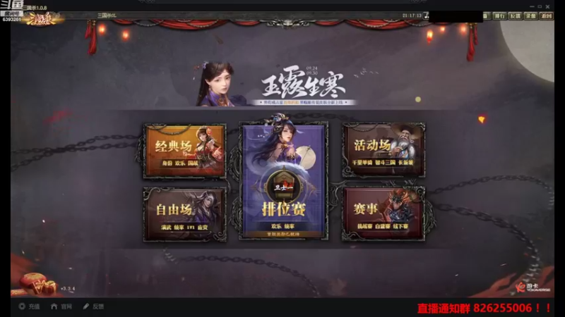 【2022-09-28 21点场】BBD逆天英才：国战身份双天花板主播！