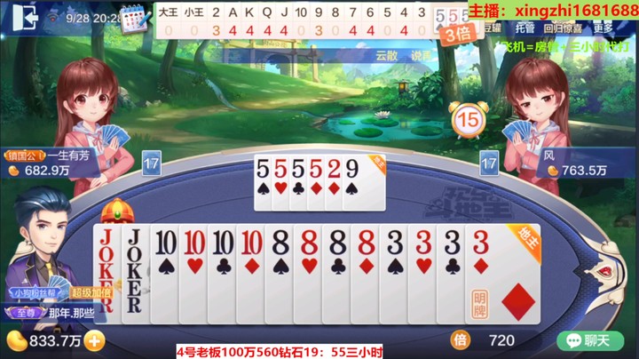 9.28赢5000低保