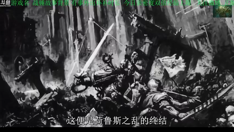 【2022-09-29 19点场】正版管子：【管子】战锤故事·另类高能搞笑主播