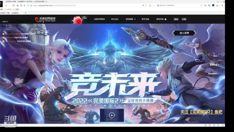【2022-09-29 17点场】丶談笑：【完美国际2】圣凌（副本专业）
