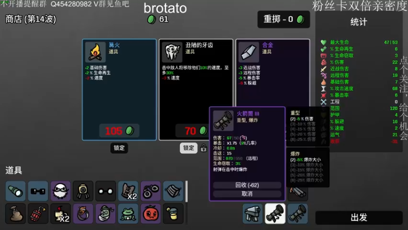 【2022-09-28 19点场】凡尘困：铲子骑士 修仙故事轮回 肉鸽吸血鬼