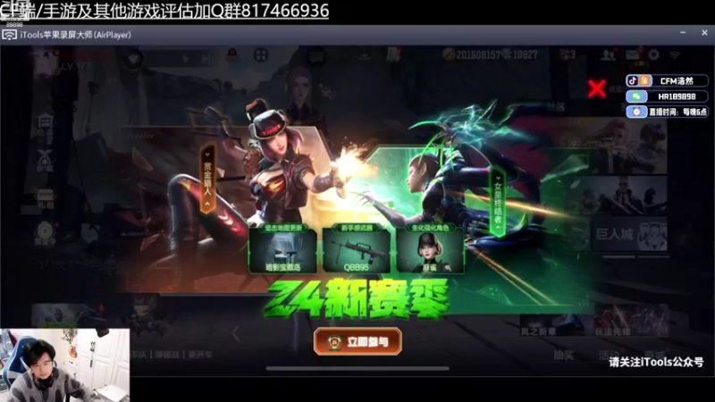 【2022-09-28 18点场】HR浩然Ayo：浩然：单排传奇晋级？