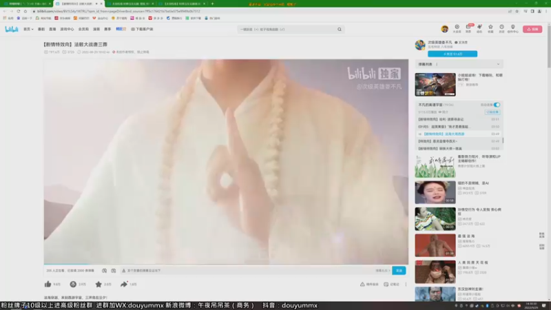 【2022-09-29 14点场】午夜抹抹茶：武当奇侠秦小花~