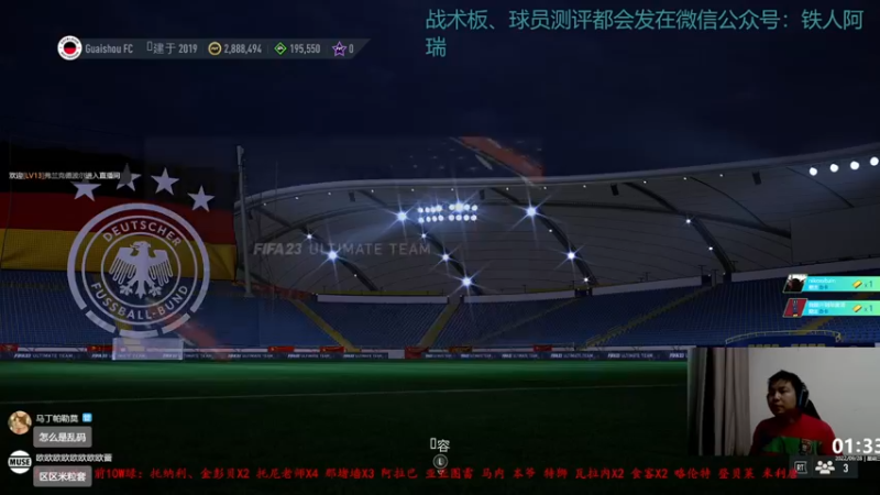 【2022-09-28 01点场】铁人阿瑞：去年开94大罗的男人又来了FIFA23