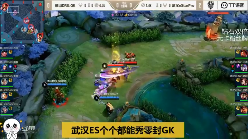 【挑战者杯】ES坦然丝血秀GK鹏鹏，落幕：别这样4-0问题大了