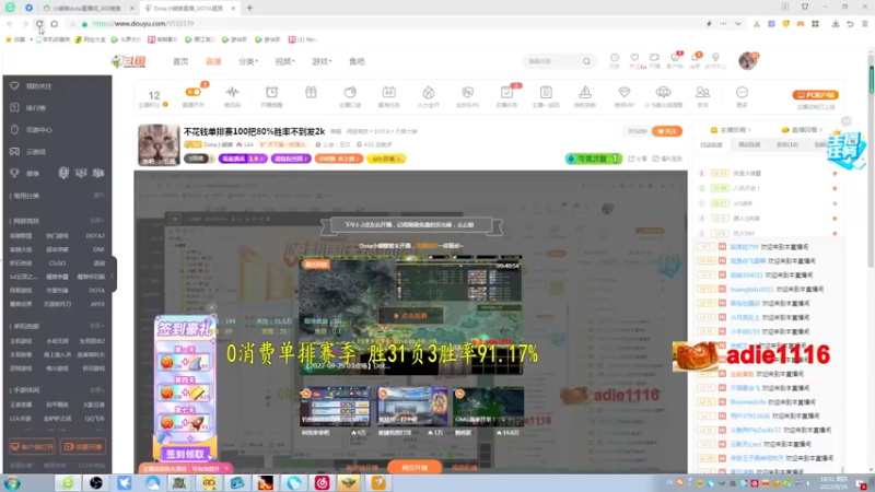 【2022-09-29 18点场】Dota小蝴蝶：不花钱单排赛100把80%胜率不到发2k