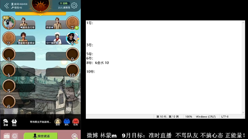 我在斗鱼看林蒙m直播王者荣耀