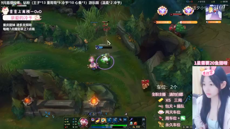 【英雄联盟】洁夕小仙女的精彩时刻 20220929 00点场(1)