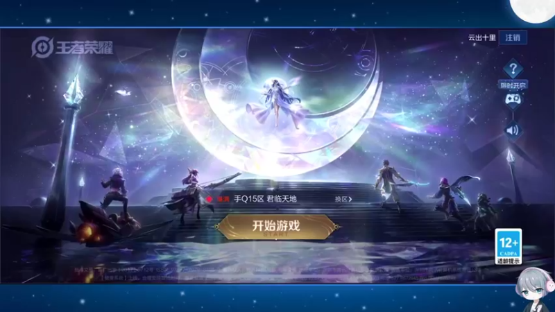 【2022-09-29 13点场】音七Simple：提前体验妲己奕星新皮肤