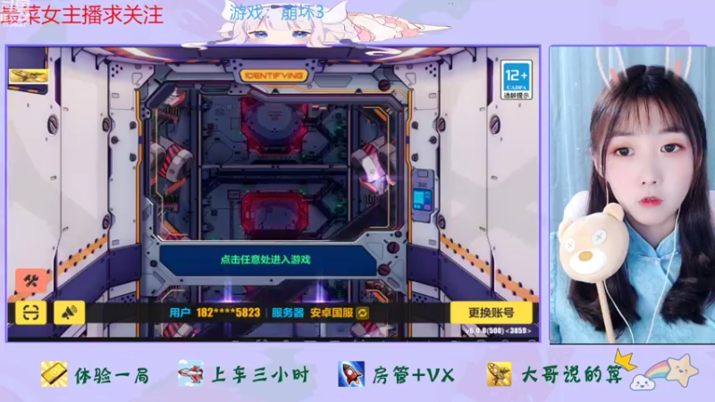 【2022-09-27 14点场】停留在雨中Cium：崩坏3来了哟