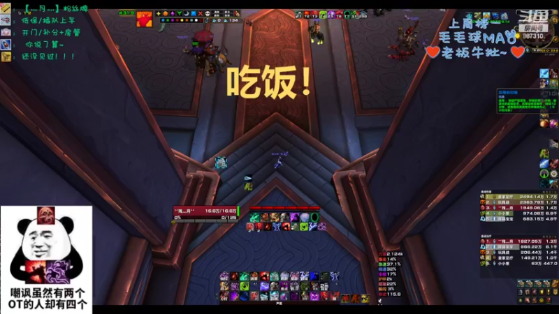 【2022-09-25 18点场】灬残丿月灬：月：（双倍）可能版本初就选错职业了吧