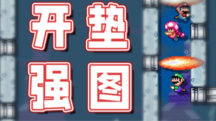【超级小桀】这张真是我强图！无敌了！