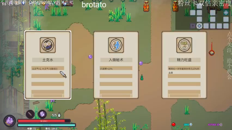 【2022-09-28 21点场】凡尘困：铲子骑士 修仙故事轮回 肉鸽吸血鬼