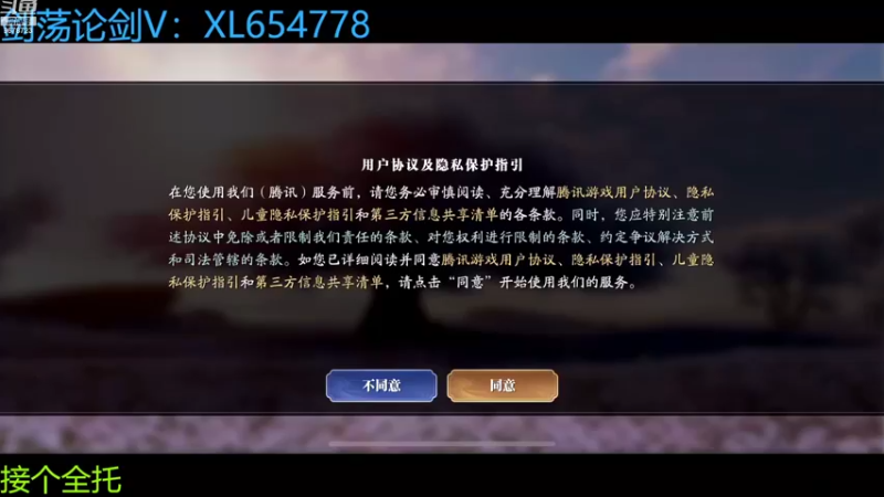 【2022-09-29 14点场】乐乐阿ovo：9.30逆水寒首测