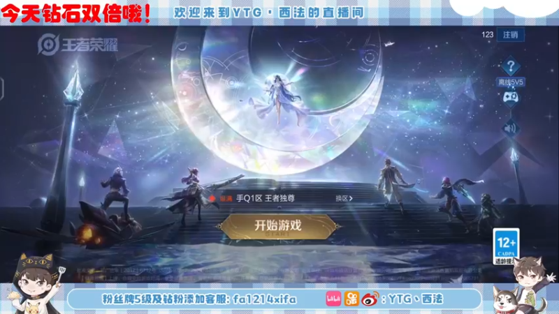 【2022-09-28 14点场】YTG丶西法：《钻石双倍》巅峰赛冲