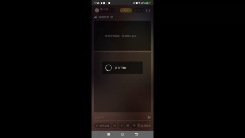 【2022-09-27 17点场】叀心359：卑微小主播 123456