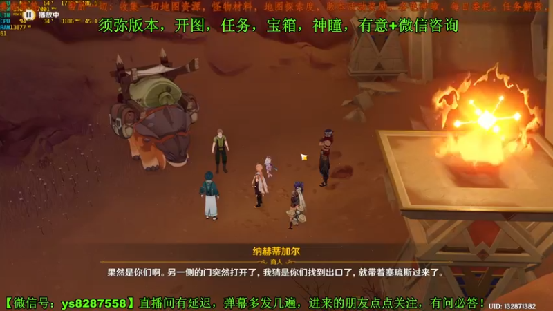 【2022-09-28 15点场】纯路人随便：帮肝一切不排队，须弥宝箱神瞳