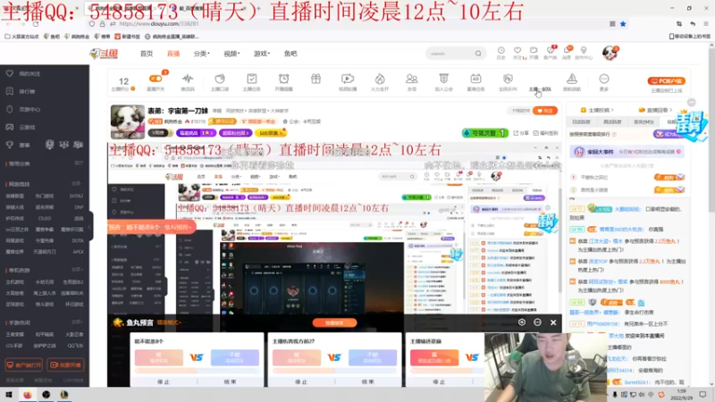 【2022-09-29 01点场】疯狗炼金：第一炼金：斗鱼前三上单！