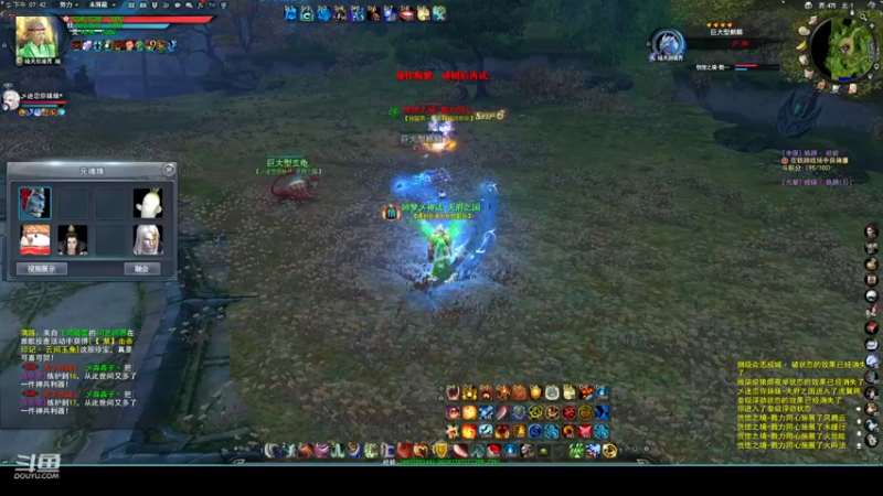 【2022-09-28 19点场】帅梦乄神话：天下3最帅天机