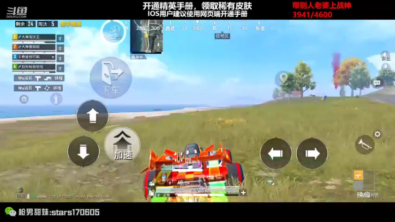 【2022-09-29 17点场】Dy花老湿：【带媳妇上战神第三天】❤