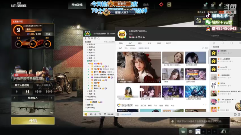 【2022-09-29 00点场】右手supking：八点主播吃鸡对抗赛，全瘤局