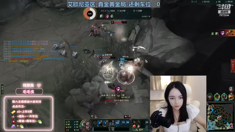 【2022-09-28 23点场】小野纯Quinlivan：【双倍】艾欧尼亚~全能御姐